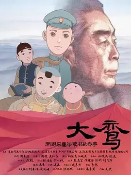 美国电影《普通人》